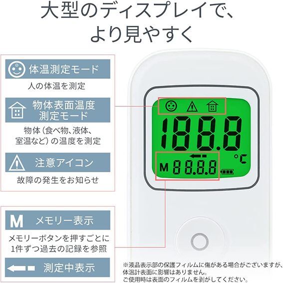 非接触型体温計 NOZOMI DT-104